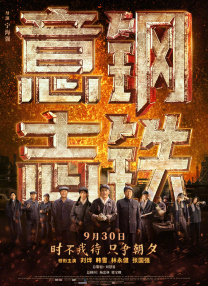 马红俊银雪意欲神传承20